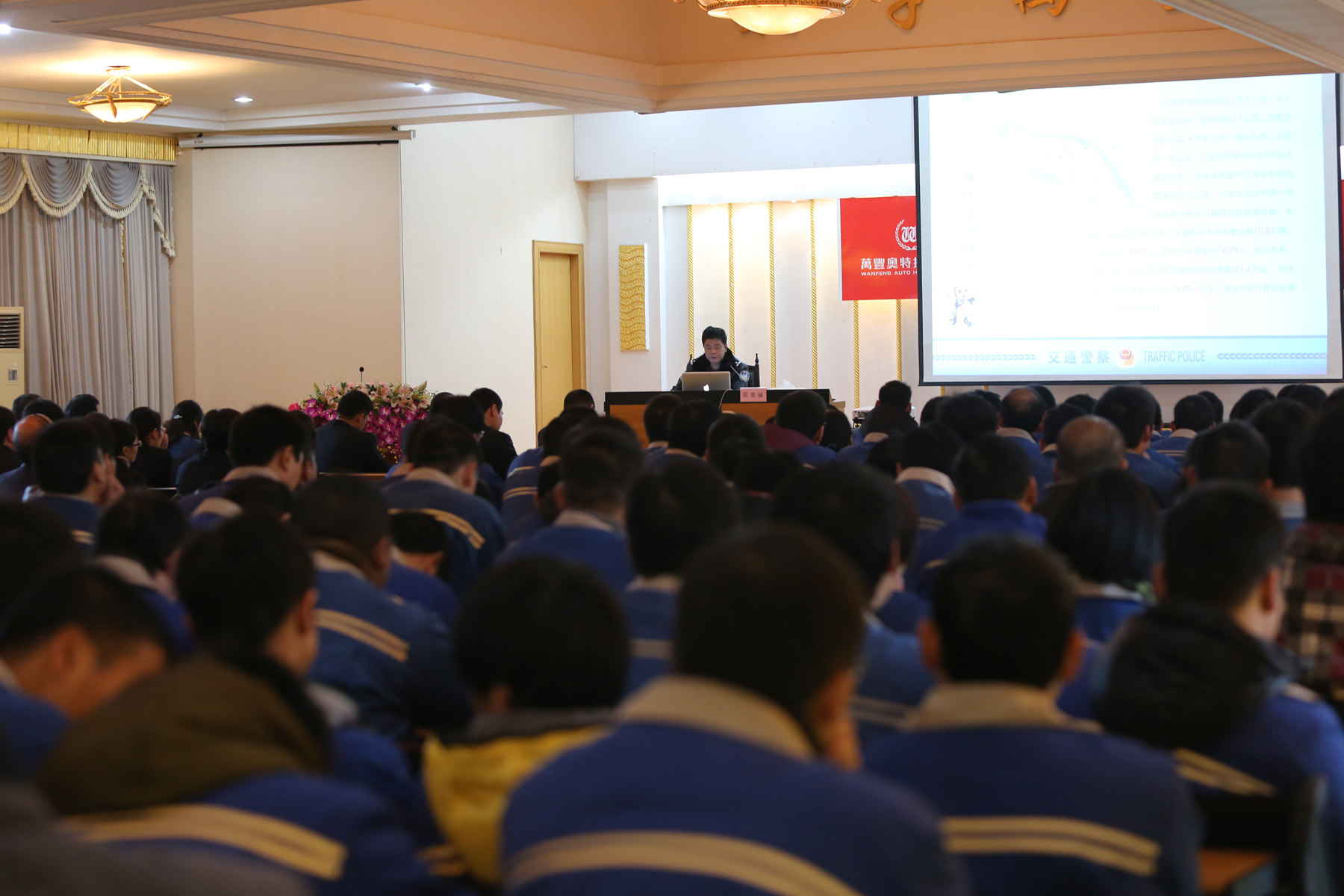 尊龍凱時控股集團組織幹部員工開展交通安全教育培訓