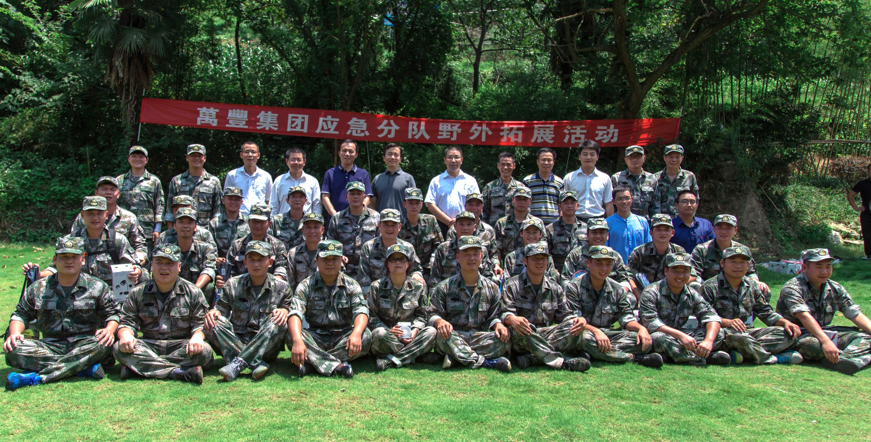 【軍事日活動】尊龍凱時集團人武部組織民兵應急分隊開展野外拓展活動